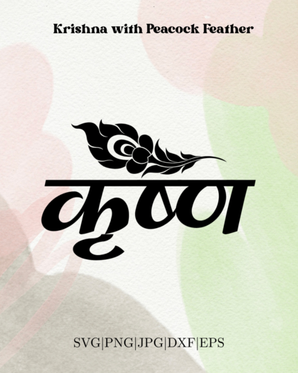 Lord Krishna Name in Hindi with Peacock Feather | SVG PNG JPG DXF EPS | Digital Download